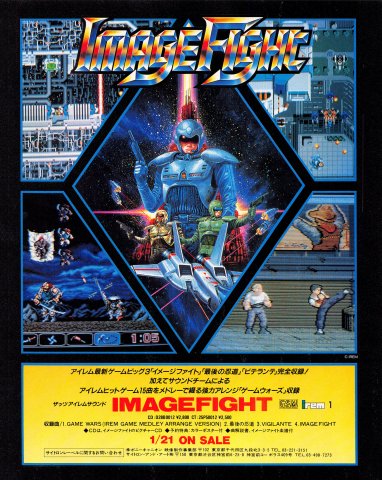 Image Fight music CD (Japan) (February 1989)