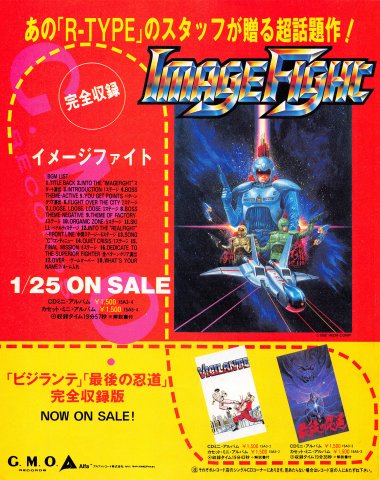 Image Fight soundtrack (February 1989)