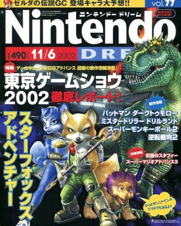 Nintendo Dream Vol.077 (November 6, 2002)