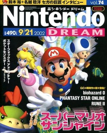 Nintendo Dream Vol.074 (September 21, 2002) - Nintendo Dream