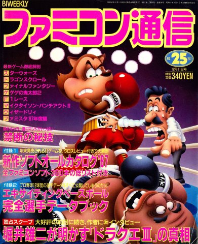 Famitsu 0038 (December 11, 1987)