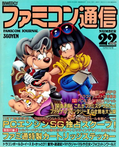 Famitsu 0086 (October 27, 1989)