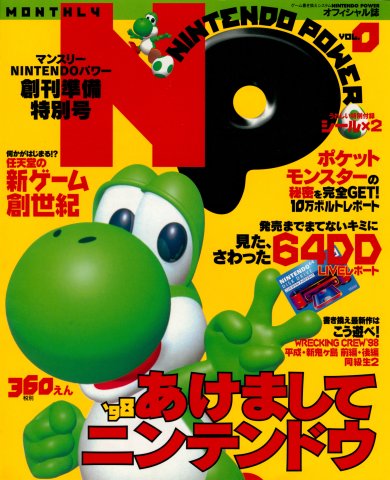 Monthly Nintendo Power Vol. 0 (January 1998)