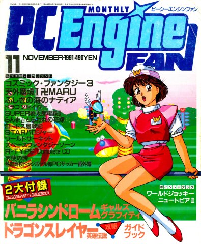 PC Engine Fan (November 1991)