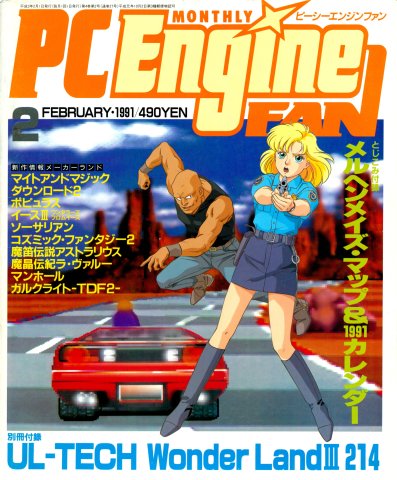 PC Engine Fan (February 1991)