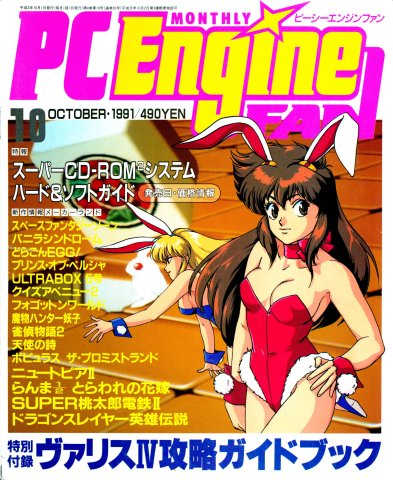 PC Engine Fan (October 1991)