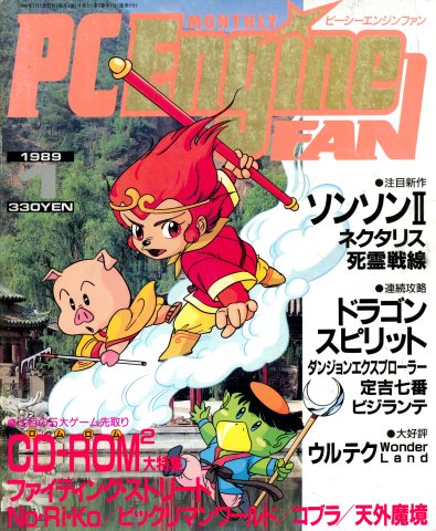 PC Engine Fan (January 1989)