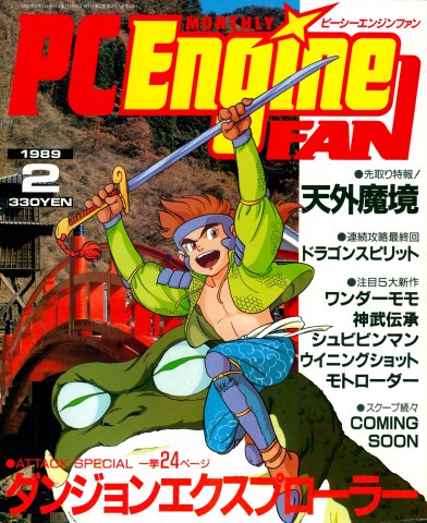 PC Engine Fan (February 1989)