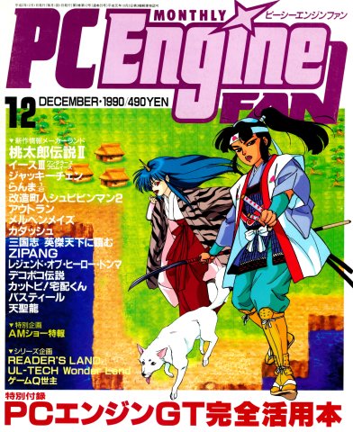 PC Engine Fan (December 1990)