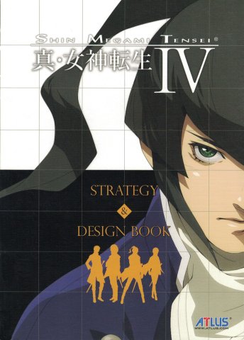 Shin Megami Tensei IV Strategy & Design Book