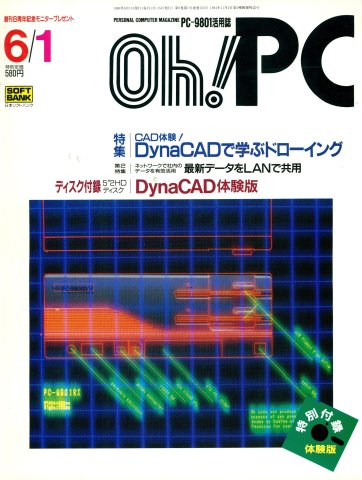 Oh! PC Issue 125 (Jun 1, 1990)