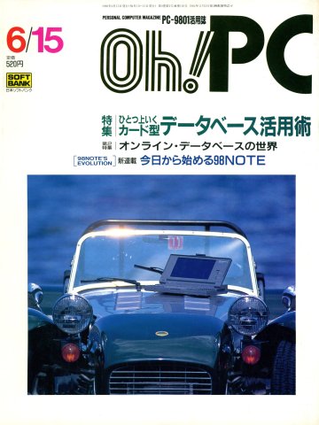 Oh! PC Issue 126 (Jun 15, 1990)