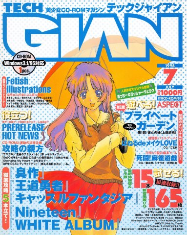 Tech Gian Issue 021 (July 1998)