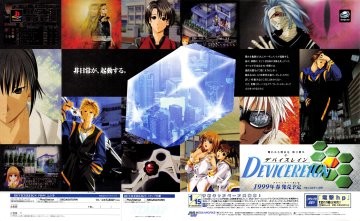 DeviceReign (Japan)