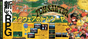 Square's Tom Sawyer (Japan)