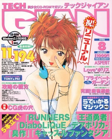 Tech Gian Issue 022 (August 1998)