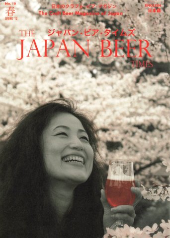 The Japan Beer Times No.10 (Spring 2012)