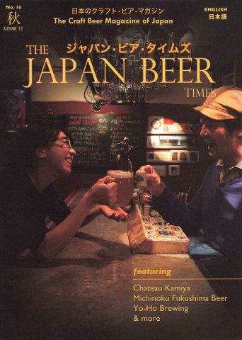 The Japan Beer Times