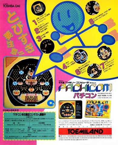 Pachicom (Japan) (January 1986)