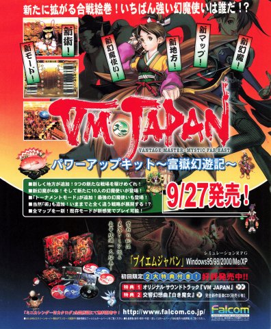 VM Japan (Japan) (October 2002)