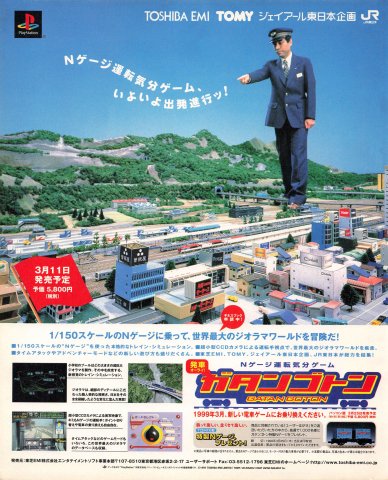 N-Gauge Unten Kibun Game Gatan Goton (Japan) (March 1999)