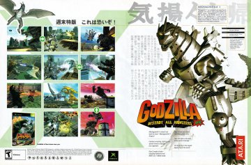 Godzilla: Destroy All Monsters Melee (March 2003)