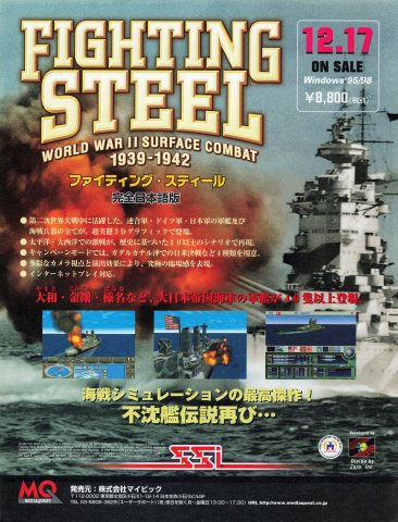 Fighting Steel (Japan) (January 2000)