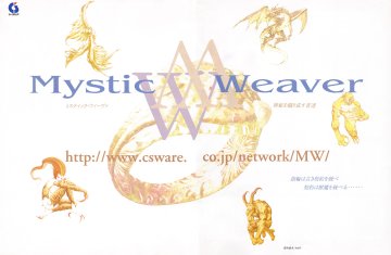 Mystic Weaver (Japan) (November 1998)