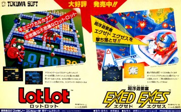 Lot Lot (Japan) (March 1986)