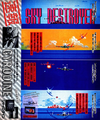 Gyrodine (Japan) (March 1986)