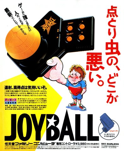 Joyball (Japan) (April 1986)