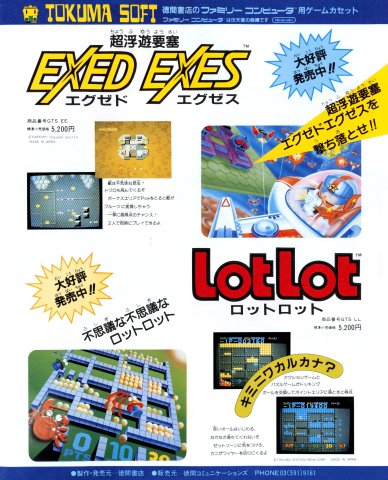 Lot Lot (Japan) (April 1986)