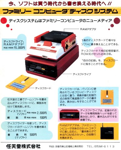 Famicom Disk System (Japan)