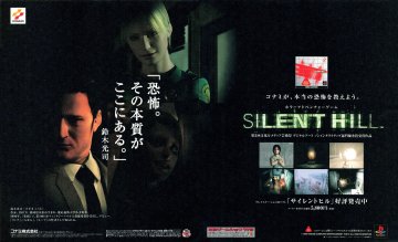 Silent Hill (Japan) (March 1999) - S - Retromags Community