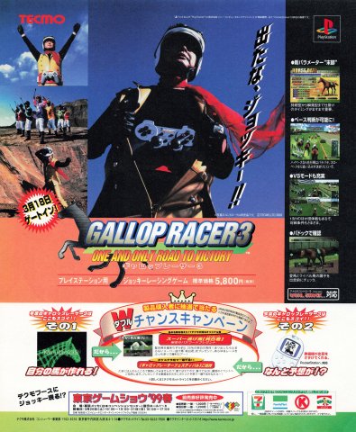 Gallop Racer 3 (Japan) (March 1999)