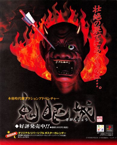Kiganjō (Japan) (January 2000)