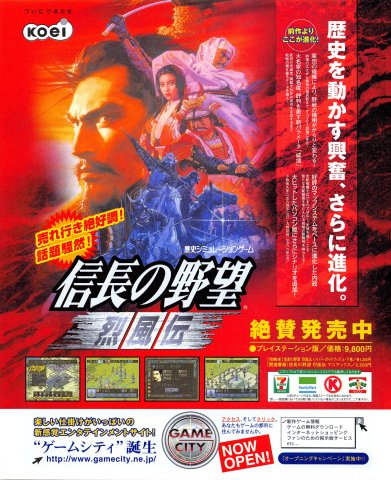 Nobunaga no Yabou: Reppuuden (Japan) (January 2000)