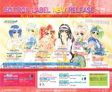 Yuukyuu Gensokyouku 2nd Album CDs (Japan)