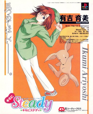 Kimi ni Steady (Japan) (January 1999)