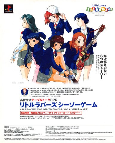 Little Lovers: She So Game (Japan) (August 1999)