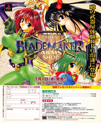 BladeMaker (Japan) (June 1999)
