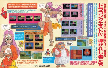 Dragon Quest IV: Michibikareshi Mono-tachi (Japan) (April 1990) (pg 1-2)