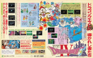 Dragon Quest IV: Michibikareshi Mono-tachi (Japan) (April 1990) (pg 3-4)