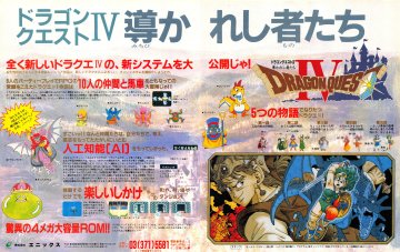 Dragon Quest IV: Michibikareshi Mono-tachi (Japan) (March 1989)