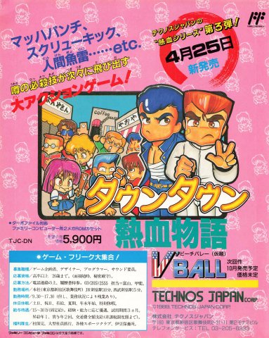 River City Ransom (Downtown Nekketsu Monogatari - Japan) (April 1989)