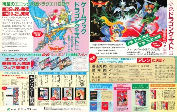 Dragon Quest books (Japan) (September 1989)