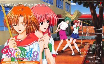 Kimi ni Steady (Japan) (October 1999)