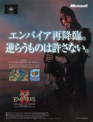 Age of Empires II: The Age of Kings (Japan) (March 2000)