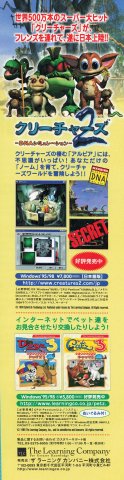 Creatures 2 (Japan) (March 2000)