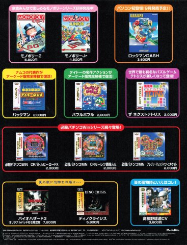 MediaKite online PC game sales (Japan) (October 2000)
